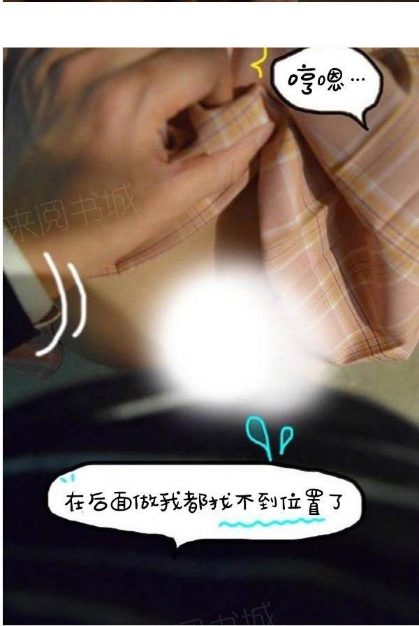 真實的戀愛故事（真人） 第10話 第32页