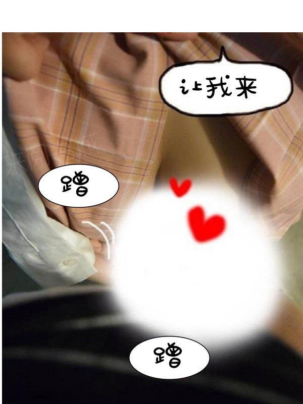 真實的戀愛故事（真人） 第10話 第33页