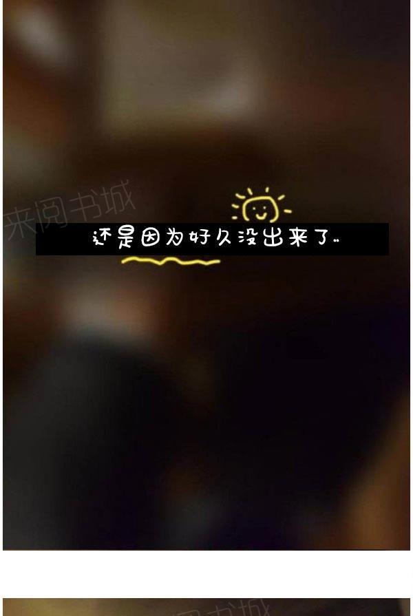 真實的戀愛故事（真人） 第11話 第17页