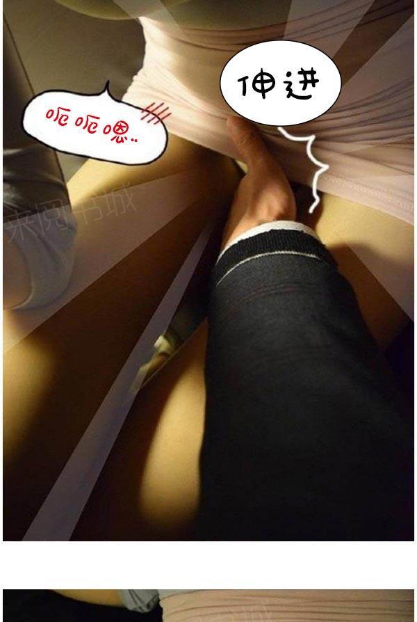 真實的戀愛故事（真人） 第11話 第20页