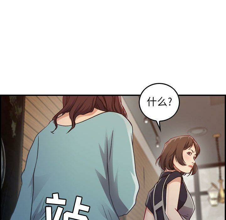 貪婪烈火 第8章 第28页