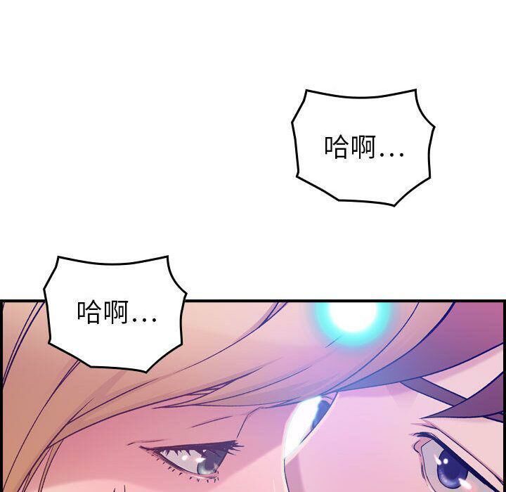 貪婪烈火 第10章 第18页