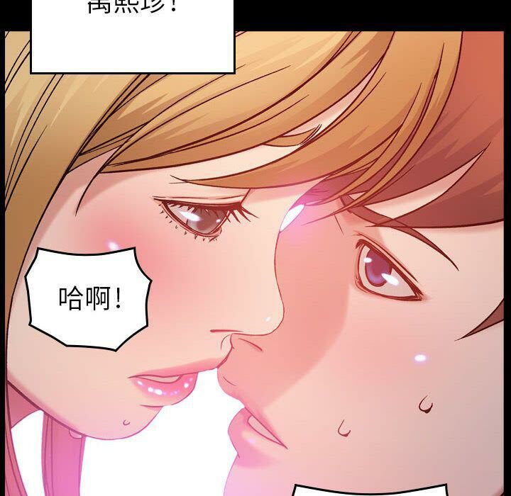 貪婪烈火 第10章 第14页