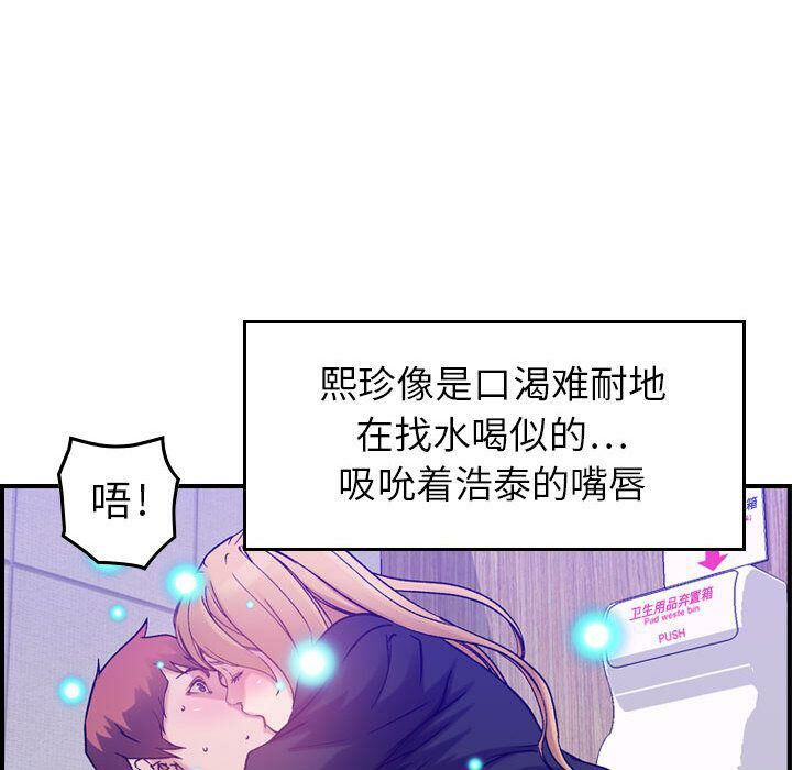 貪婪烈火 第10章 第22页