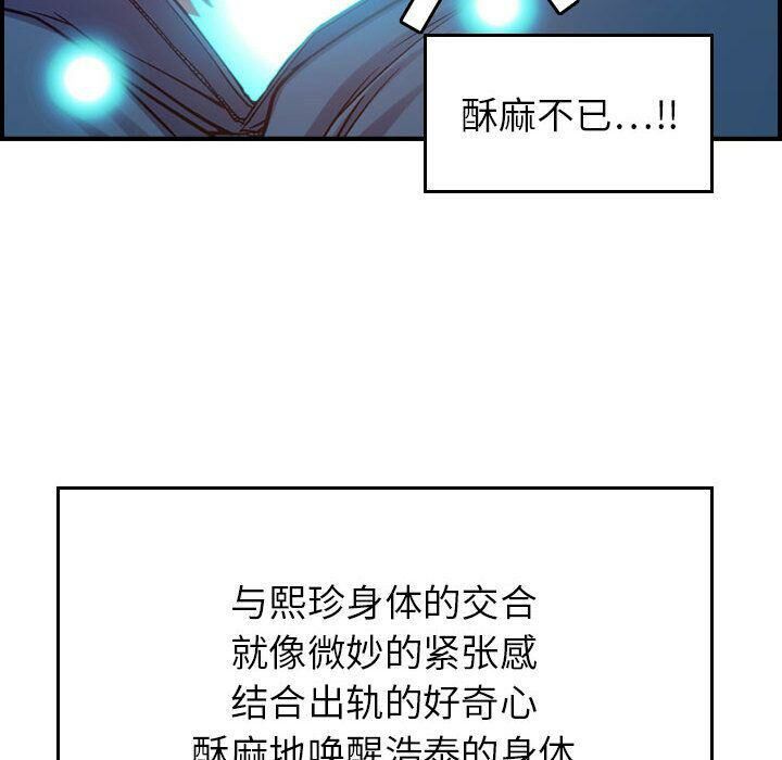 貪婪烈火 第10章 第29页