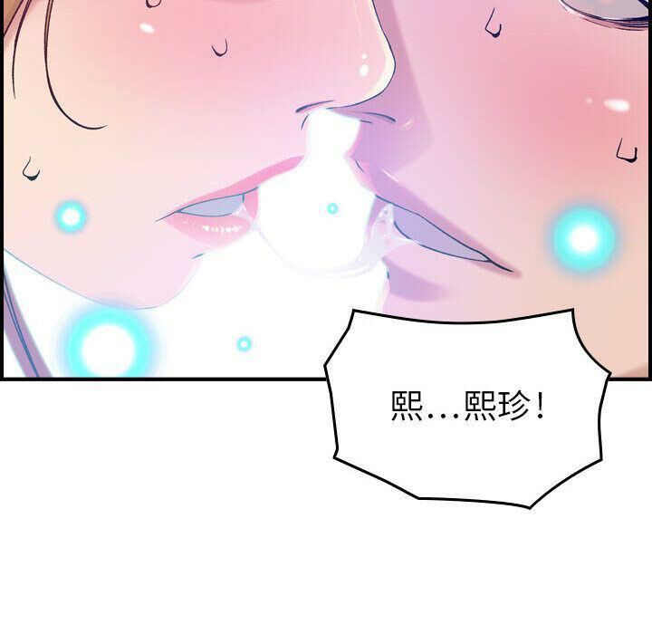 貪婪烈火 第10章 第25页