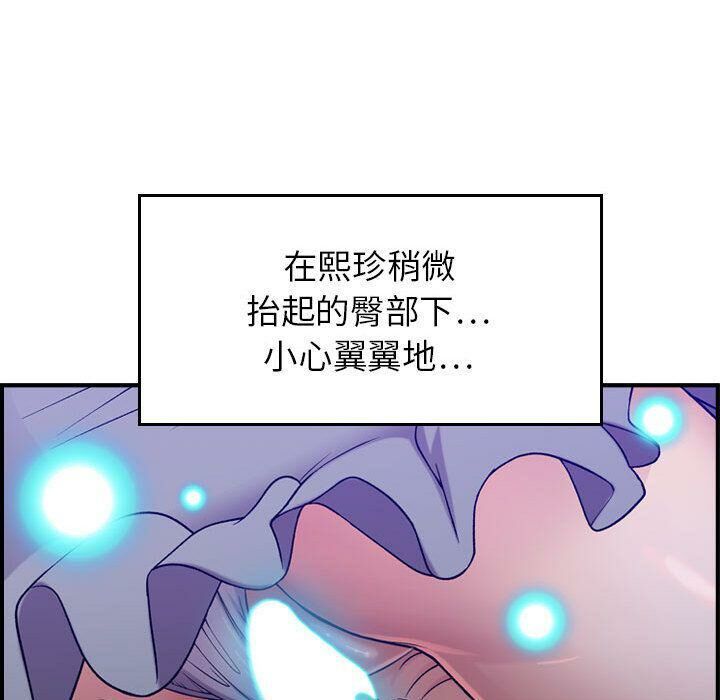 貪婪烈火 第10章 第26页