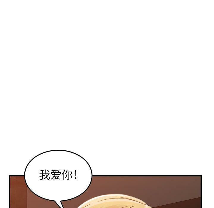 貪婪烈火 第10章 第46页