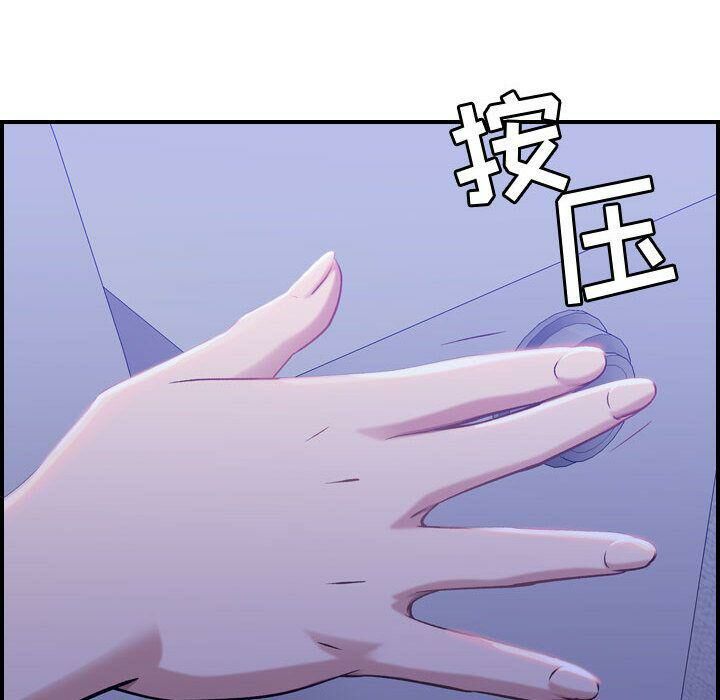 貪婪烈火 第10章 第55页