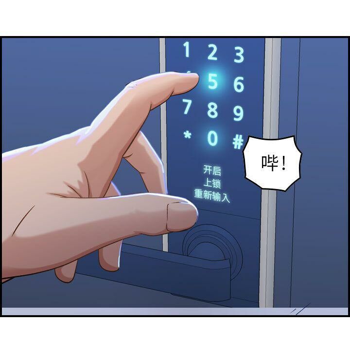 貪婪烈火 第10章 第84页