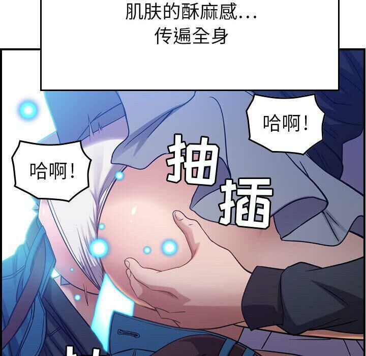 貪婪烈火 第10章 第38页