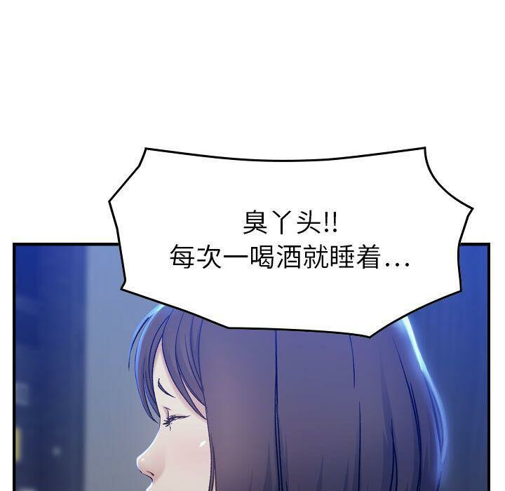 貪婪烈火 第10章 第80页