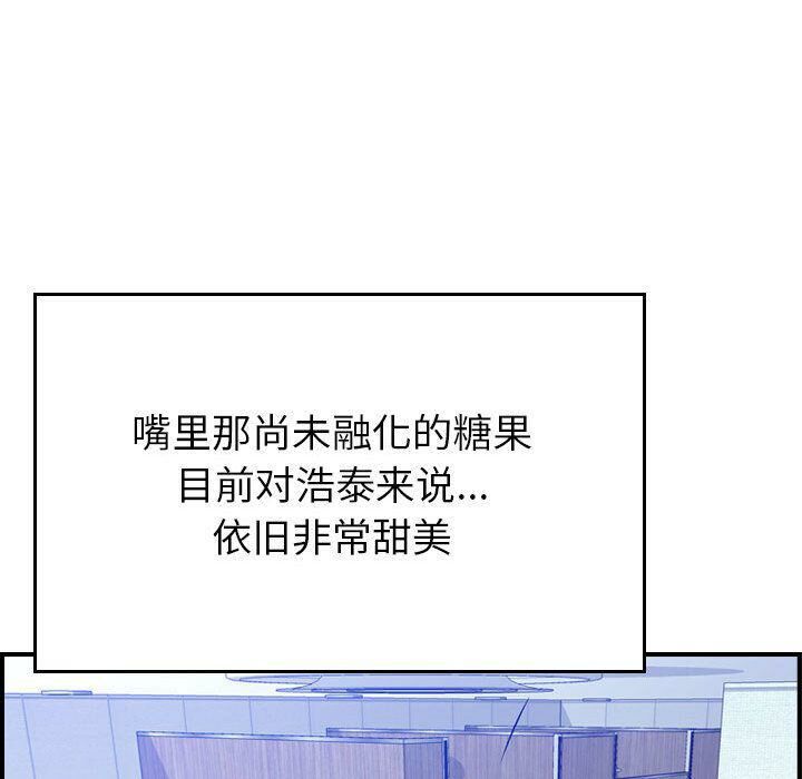 貪婪烈火 第10章 第73页