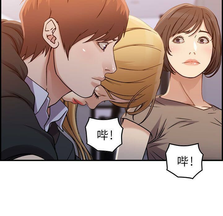貪婪烈火 第10章 第86页