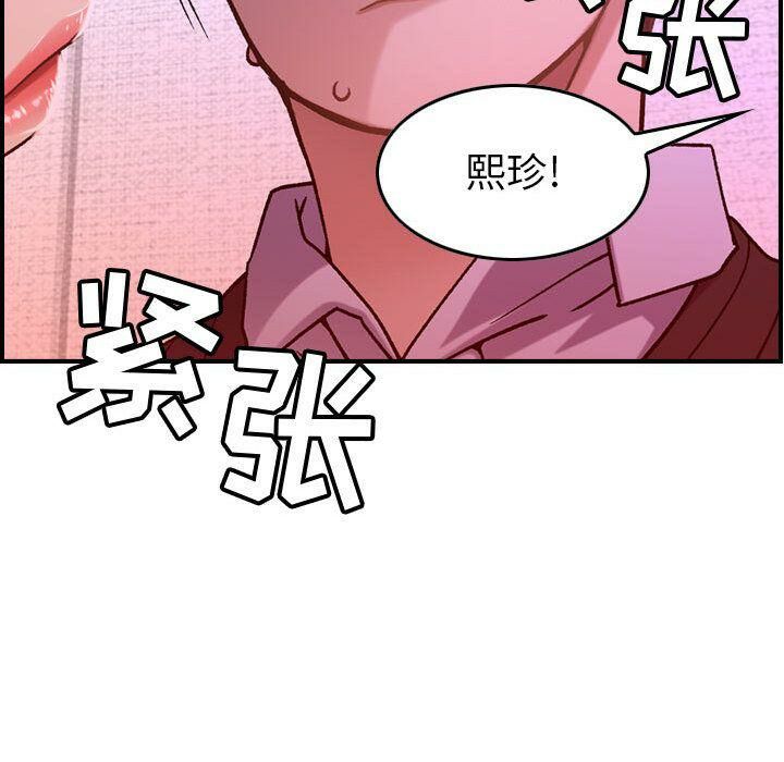 貪婪烈火 第10章 第52页