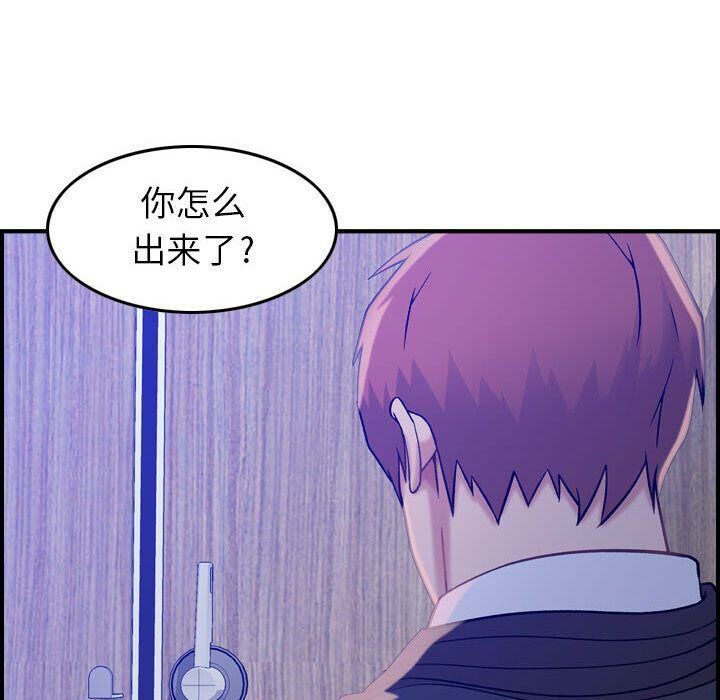 貪婪烈火 第10章 第66页