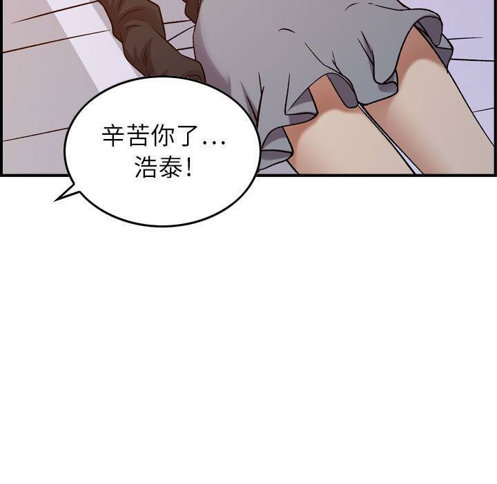 貪婪烈火 第10章 第39页
