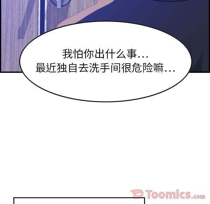 貪婪烈火 第10章 第67页