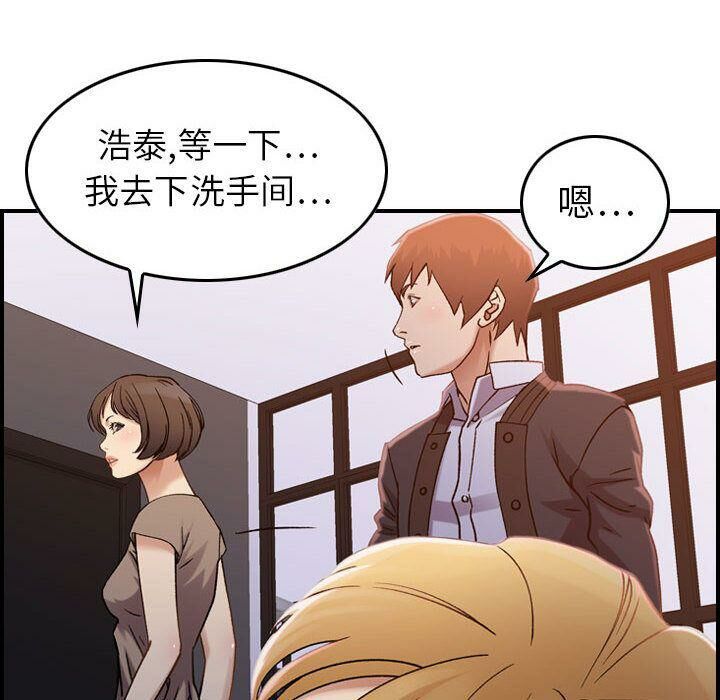 貪婪烈火 第10章 第93页