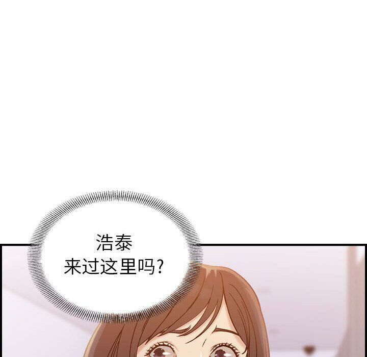 貪婪烈火 第10章 第87页