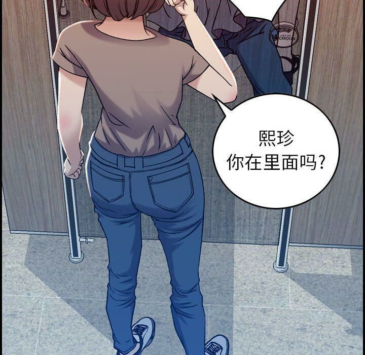 貪婪烈火 第10章 第49页