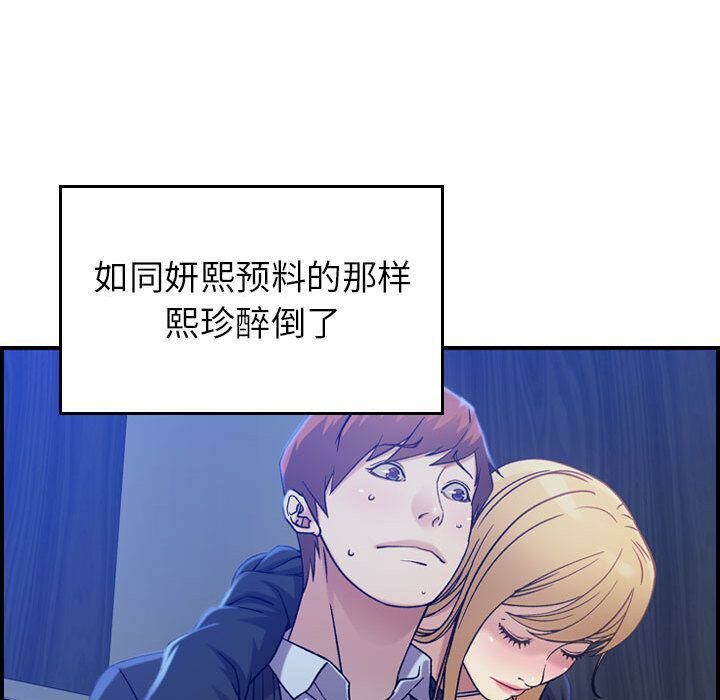 貪婪烈火 第10章 第76页