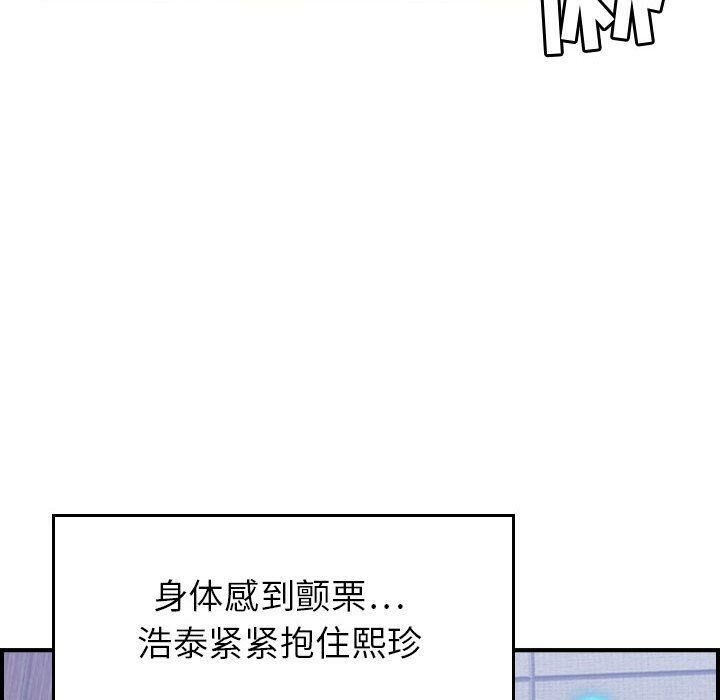 貪婪烈火 第10章 第31页