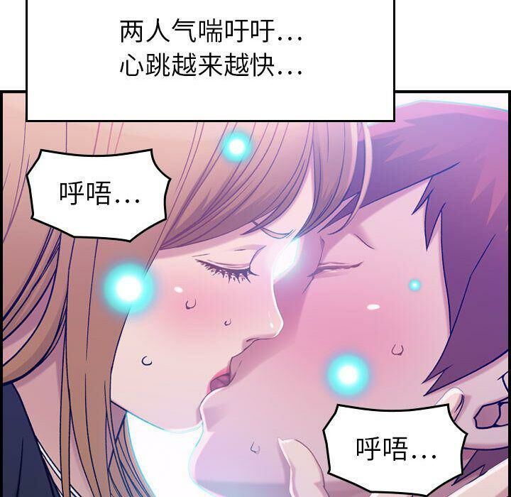 貪婪烈火 第10章 第27页