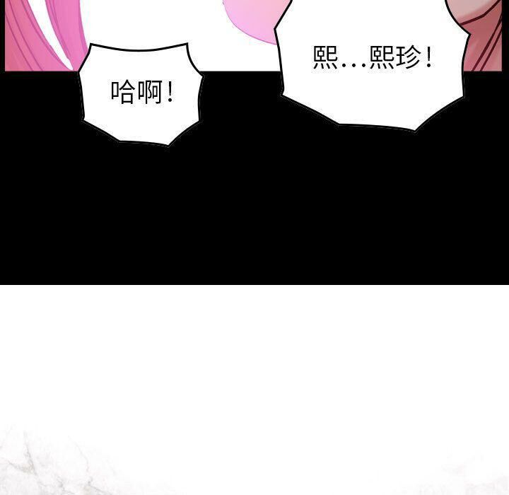 貪婪烈火 第10章 第13页