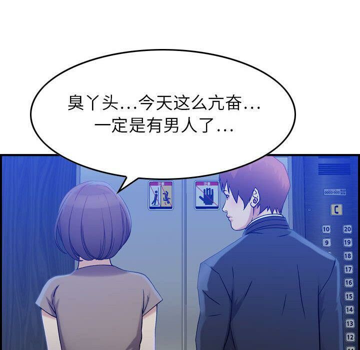 貪婪烈火 第10章 第117页