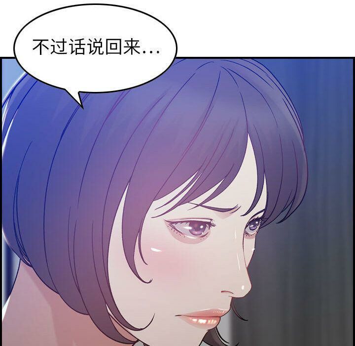 貪婪烈火 第10章 第128页