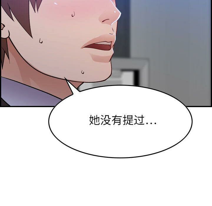 貪婪烈火 第10章 第125页