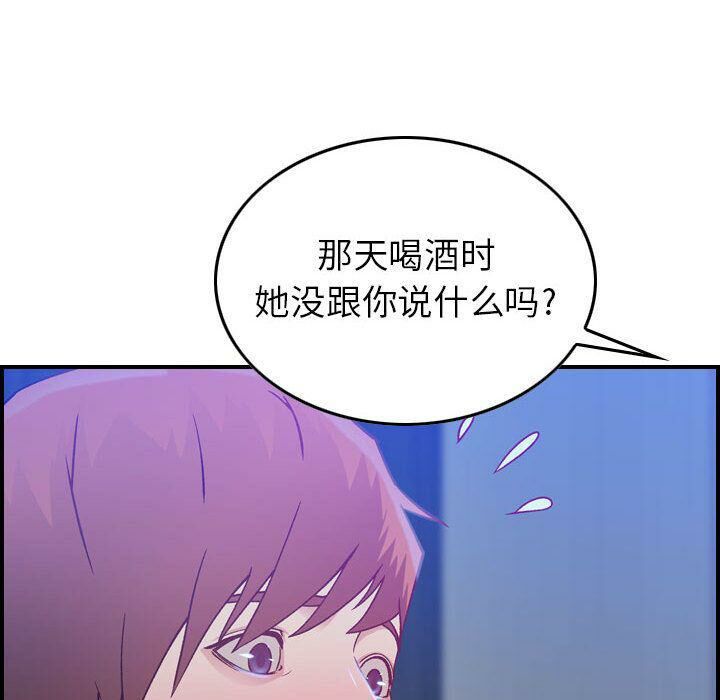貪婪烈火 第10章 第124页