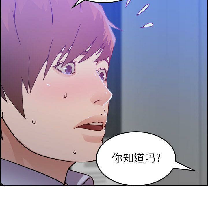 貪婪烈火 第10章 第121页
