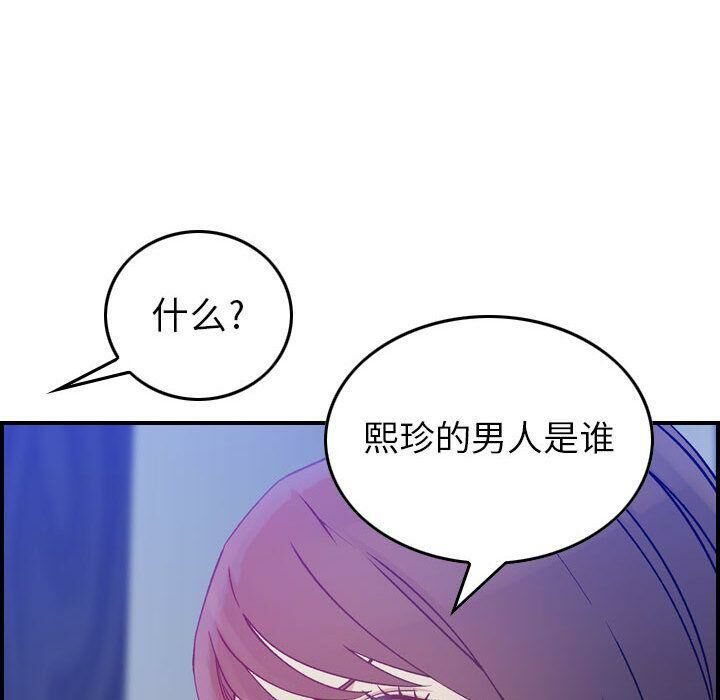 貪婪烈火 第10章 第120页