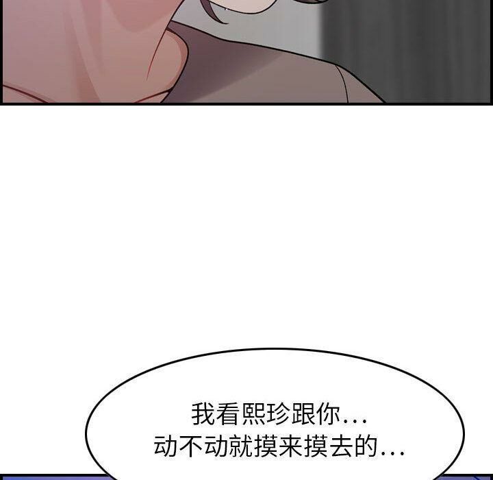 貪婪烈火 第10章 第129页