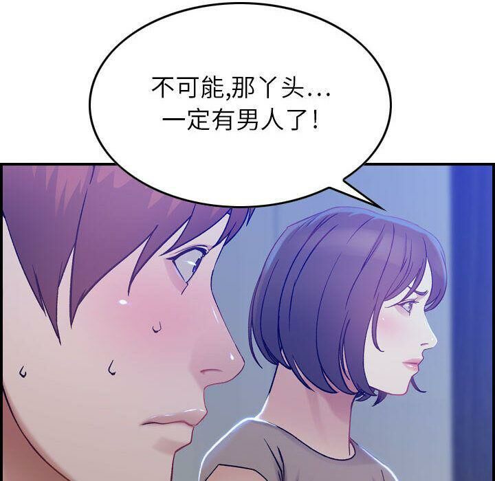 貪婪烈火 第10章 第126页
