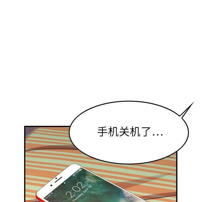 貪婪烈火 第11章 第112页