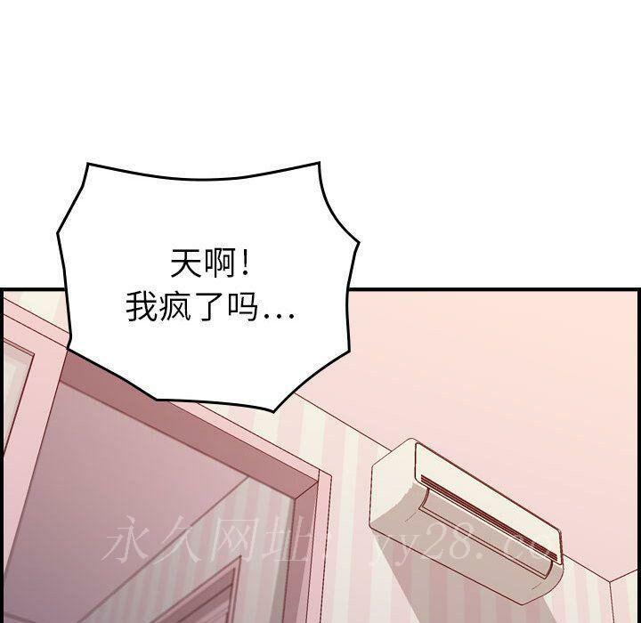 貪婪烈火 第11章 第96页