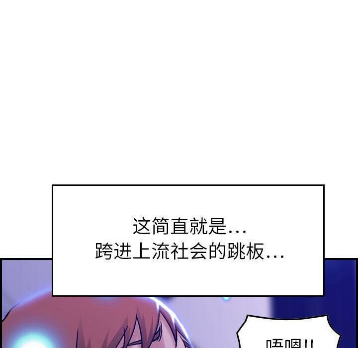 貪婪烈火 第11章 第105页
