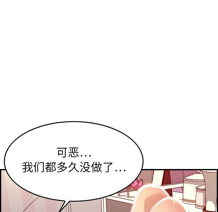 貪婪烈火 第11章 第117页