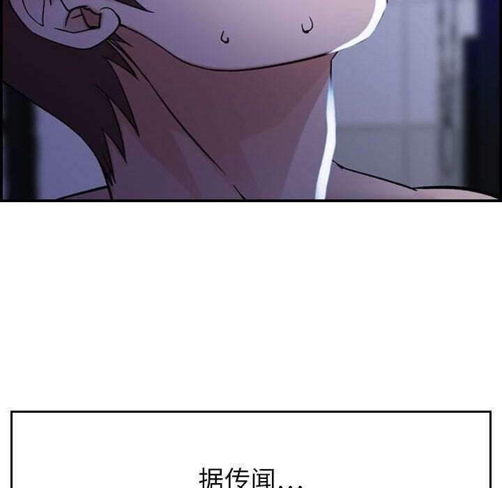 貪婪烈火 第11章 第94页