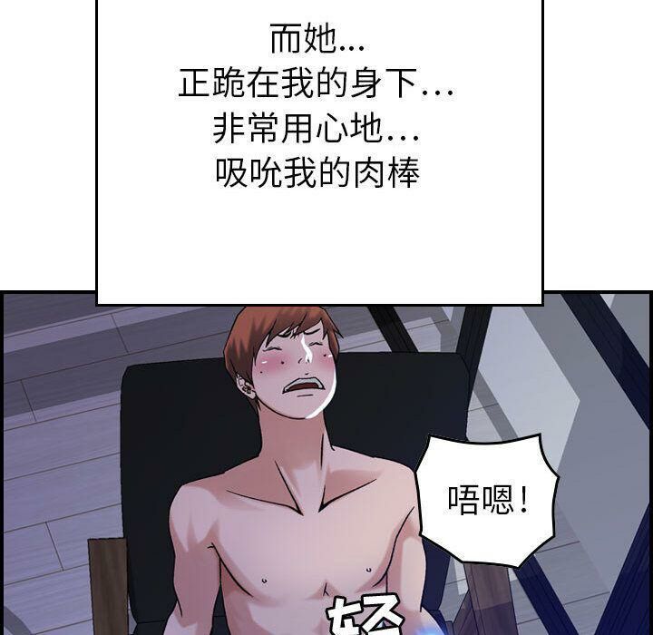貪婪烈火 第11章 第97页
