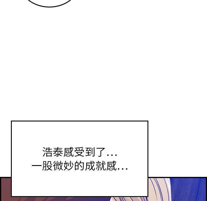 貪婪烈火 第11章 第93页
