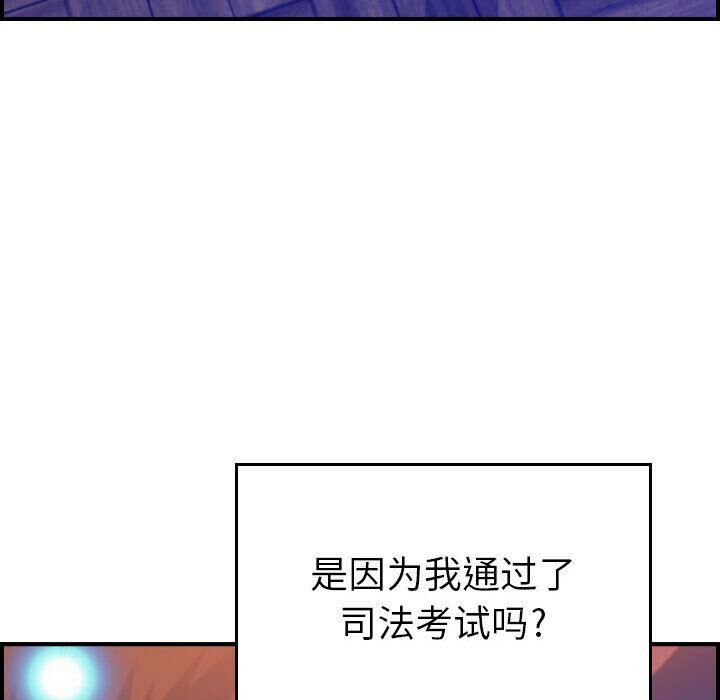 貪婪烈火 第11章 第95页