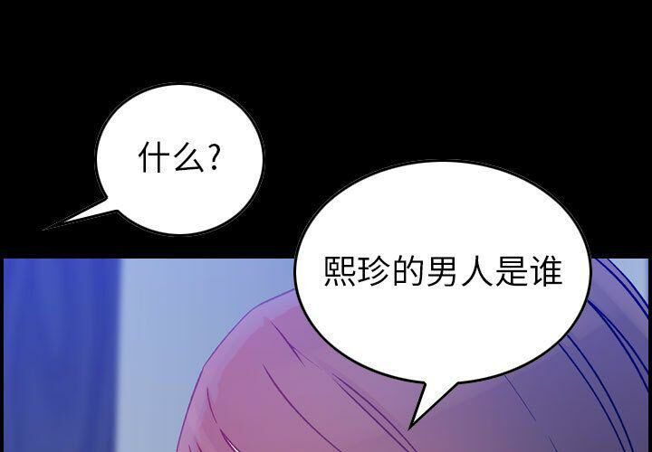 貪婪烈火 第11章 第1页