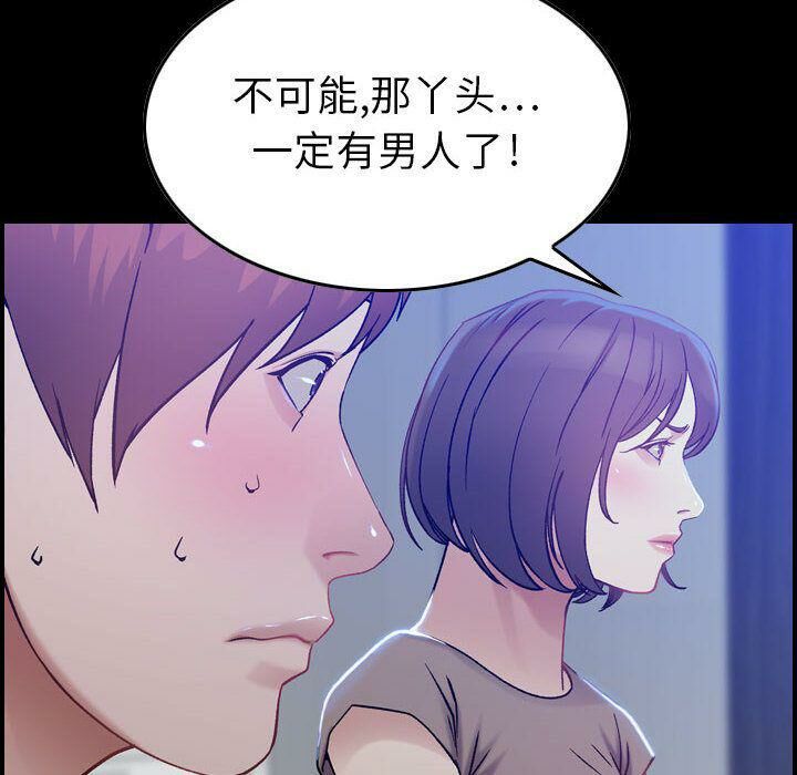 貪婪烈火 第11章 第3页