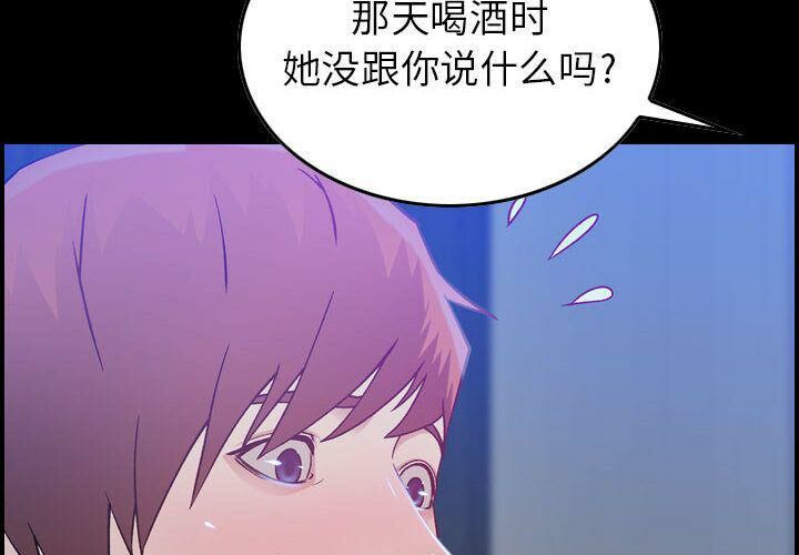 貪婪烈火 第11章 第4页