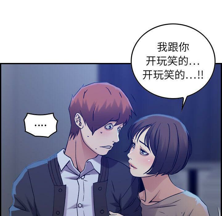 貪婪烈火 第11章 第15页