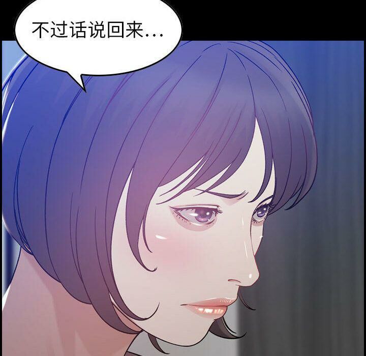 貪婪烈火 第11章 第8页